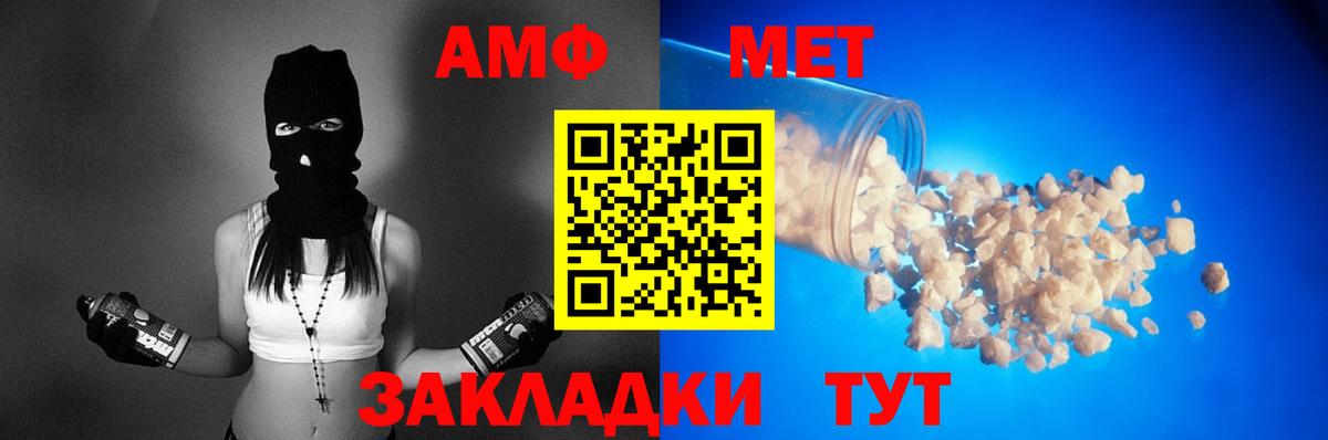 АМФЕТАМИН 97% Зерноград