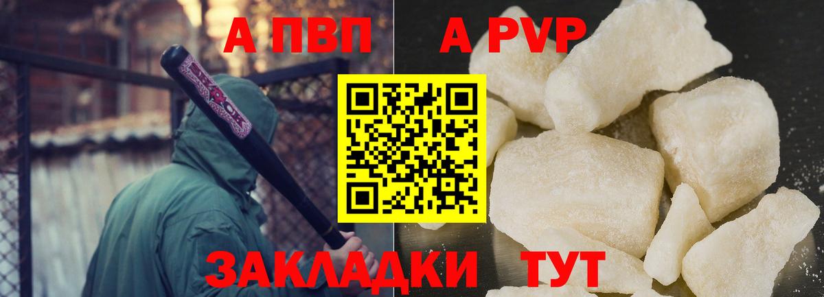 Зерноград  магазин    А ПВП СК КРИС  Alfa_PVP Соль  Альфа ПВП  Вход с VPN  A PVP СК 