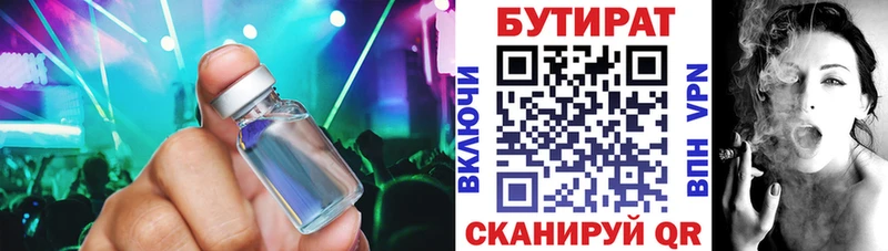 darknet официальный сайт  сколько стоит  Зерноград  БУТИРАТ жидкий экстази 