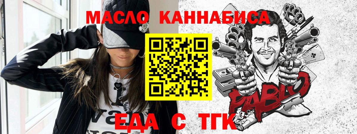 Печенье с ТГК марихуана Зерноград