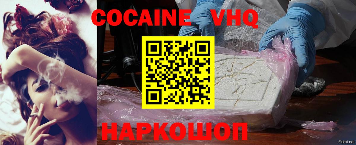 Cocaine Перу  Зерноград  COCAIN Колумбийский 