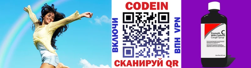 Codein Purple Drank  Зерноград 