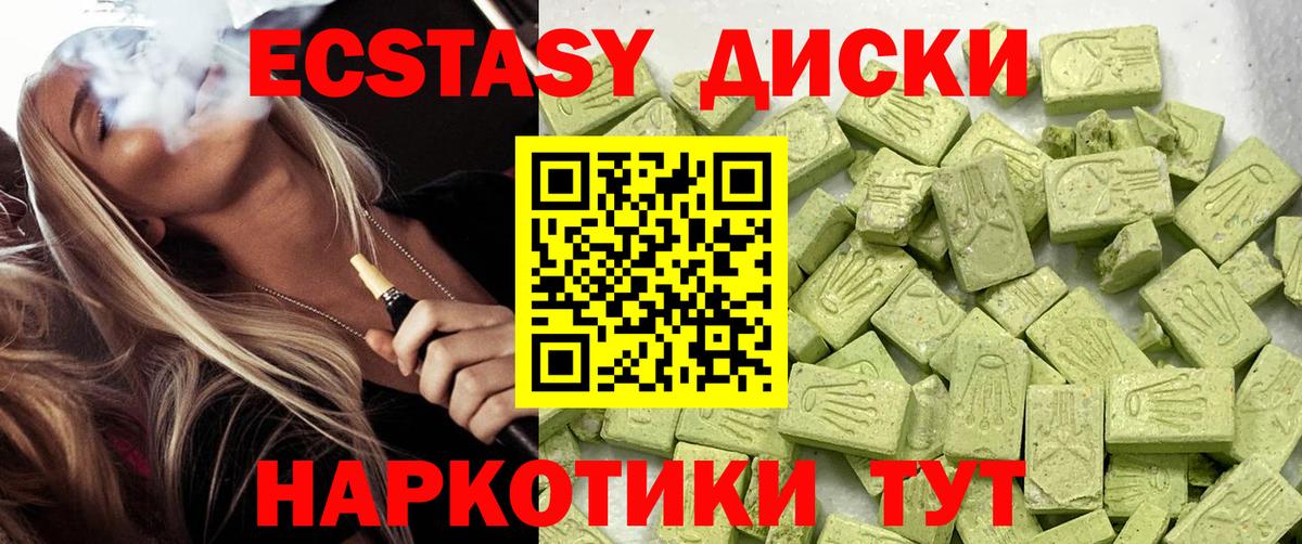 Экстази 300 mg Зерноград
