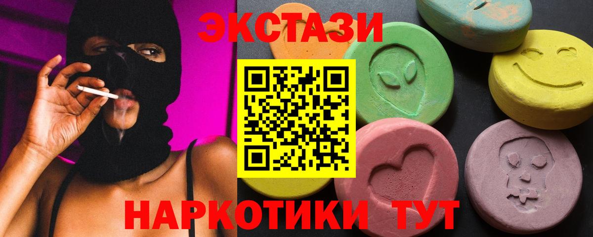 ЭКСТАЗИ 280 MDMA Зерноград