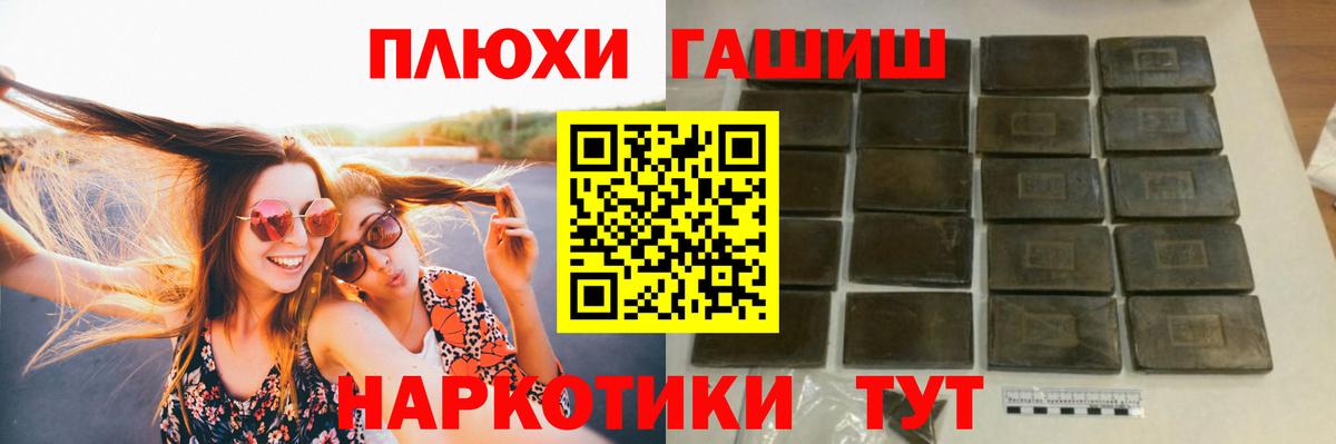ГАШ гарик  где купить наркоту  ГАШИШ AMNESIA HAZE  ГАШ  Зерноград  Вход с VPN 