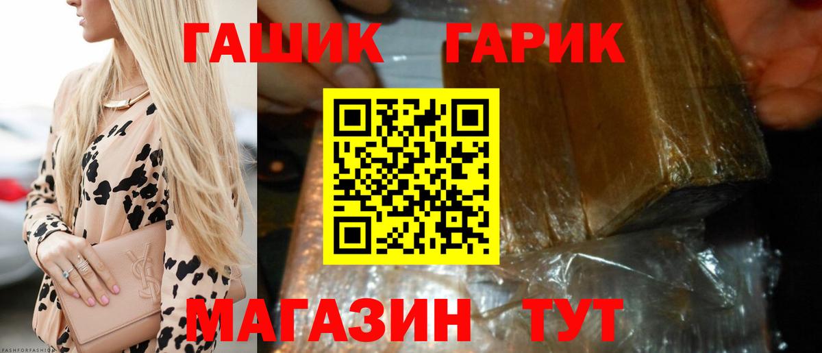 ГАШИШ 40% ТГК Зерноград