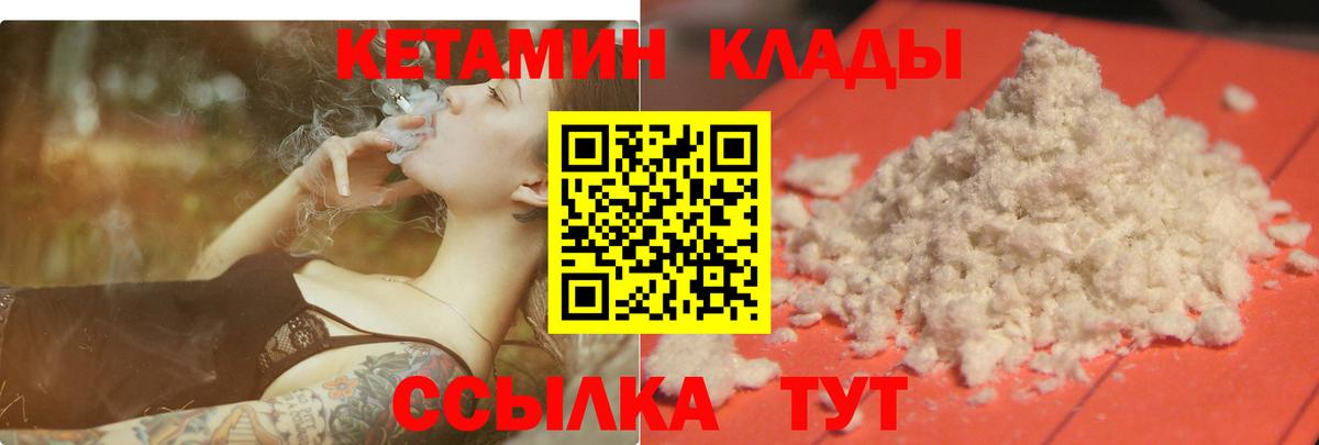 КЕТАМИН VHQ  КЕТАМИН ketamine  Вход с VPN  Зерноград 