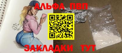 ALPHA PVP Беслан