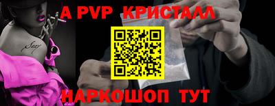 ALPHA PVP Беслан