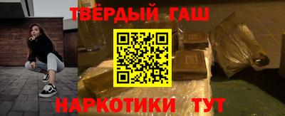 синтетический гашиш Гай