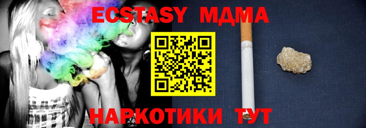 МДМА молли  MDMA молли  MDMA  Вход с VPN  Зерноград 