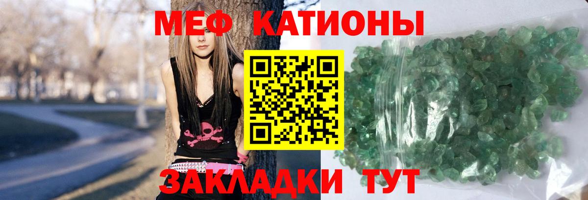 Меф  Зерноград