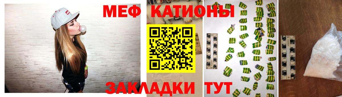 Мефедрон кристаллы  Зерноград  МЯУ-МЯУ мяу мяу 