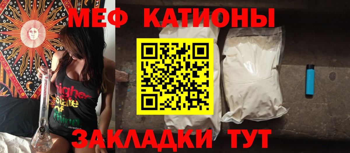 МЕФ  Вход с VPN  Меф кристаллы  МЕФ  МЯУ-МЯУ 4 MMC  Зерноград 