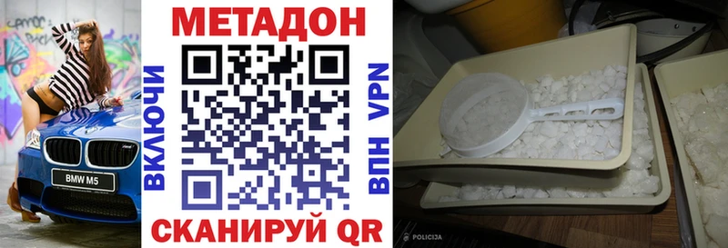 Метадон methadone Зерноград