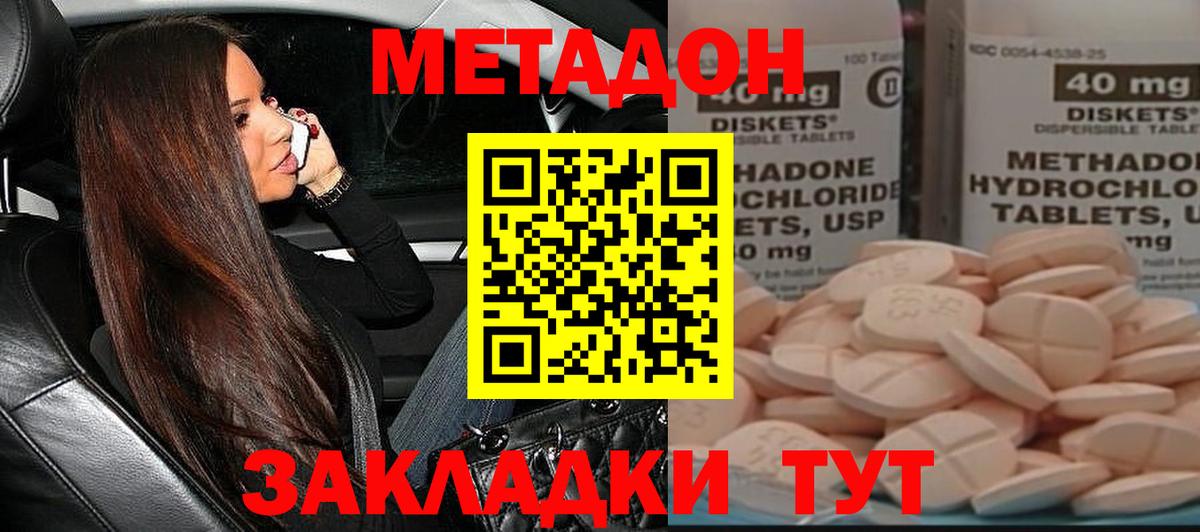 Метадон мёд Зерноград