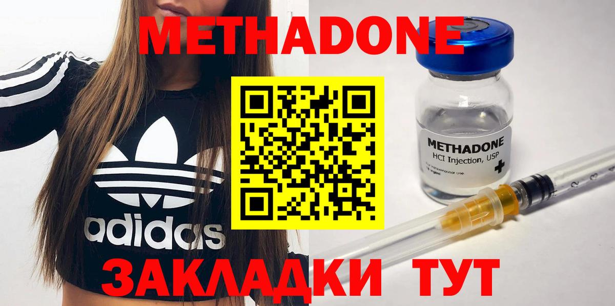 Зерноград  МЕТАДОН methadone  Вход с VPN 