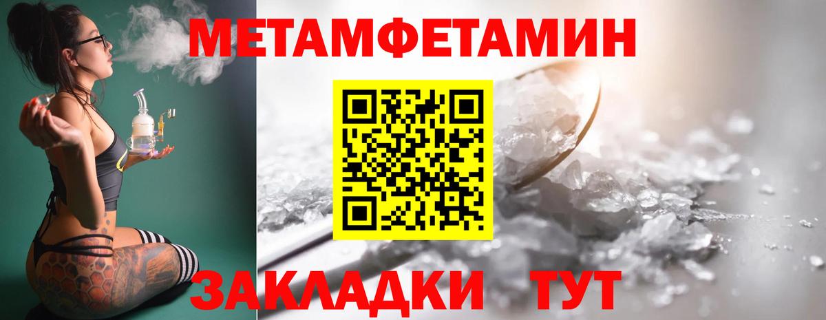 Метамфетамин Декстрометамфетамин 99.9% Зерноград