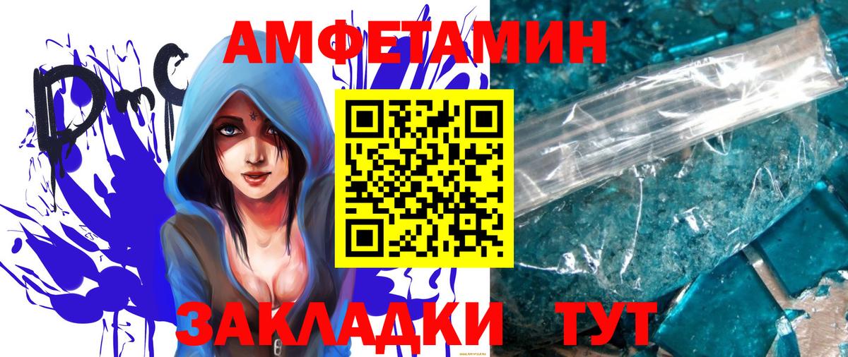 МЕТАМФЕТАМИН Methamphetamine  Первитин  Зерноград 