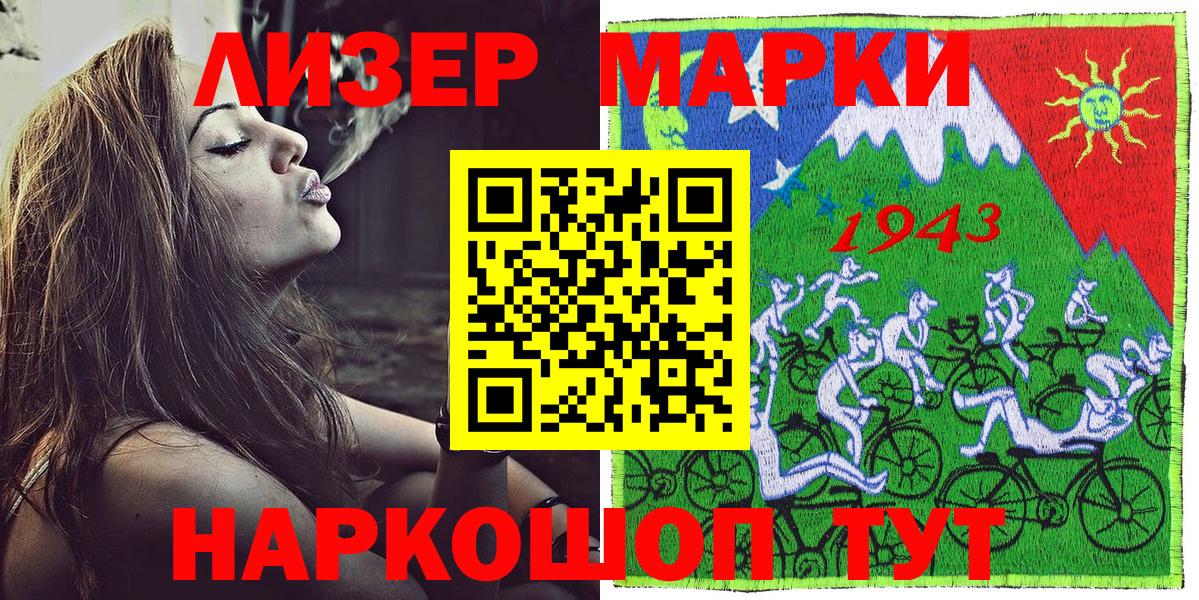 Зерноград  Наркотические марки 1,5мг  Наркотические марки 1,5мг  Вход с VPN 