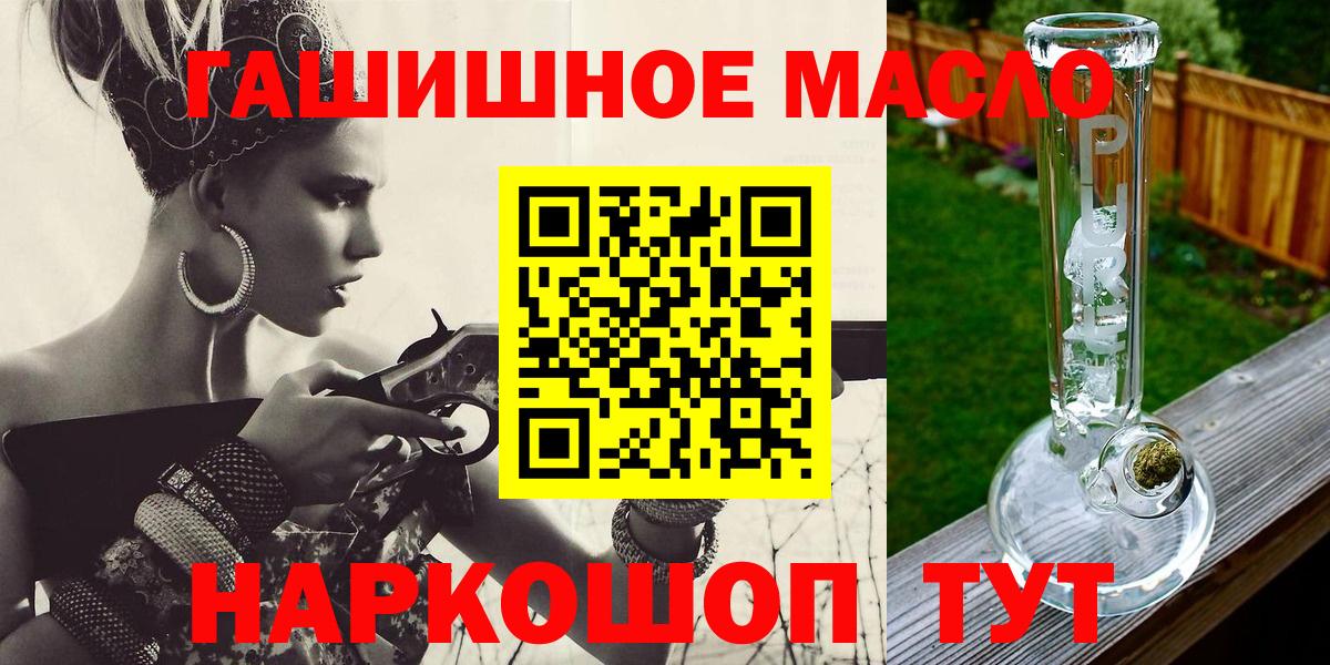 МАРИХУАНА  A PVP СОЛЬ кристаллы  МЕФ   Вход с VPN  Зерноград  Вейп ТГК  Гашиш  Гашиш 
