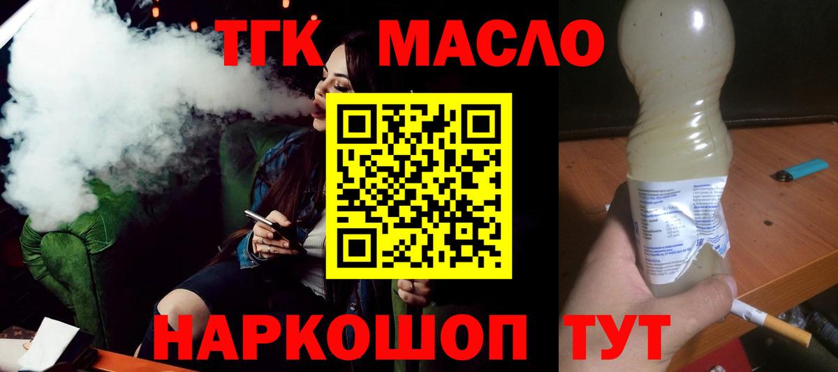 цены   Вход с VPN  Зерноград  Дистиллят ТГК THC oil  omg рабочий сайт  ТГК Wax 